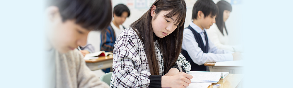 高校受験 中学生コース