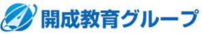 開成教育グループ